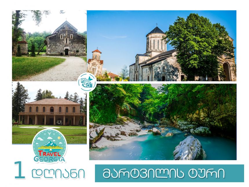 სეზონის გრანდიოზული გახნა !!!