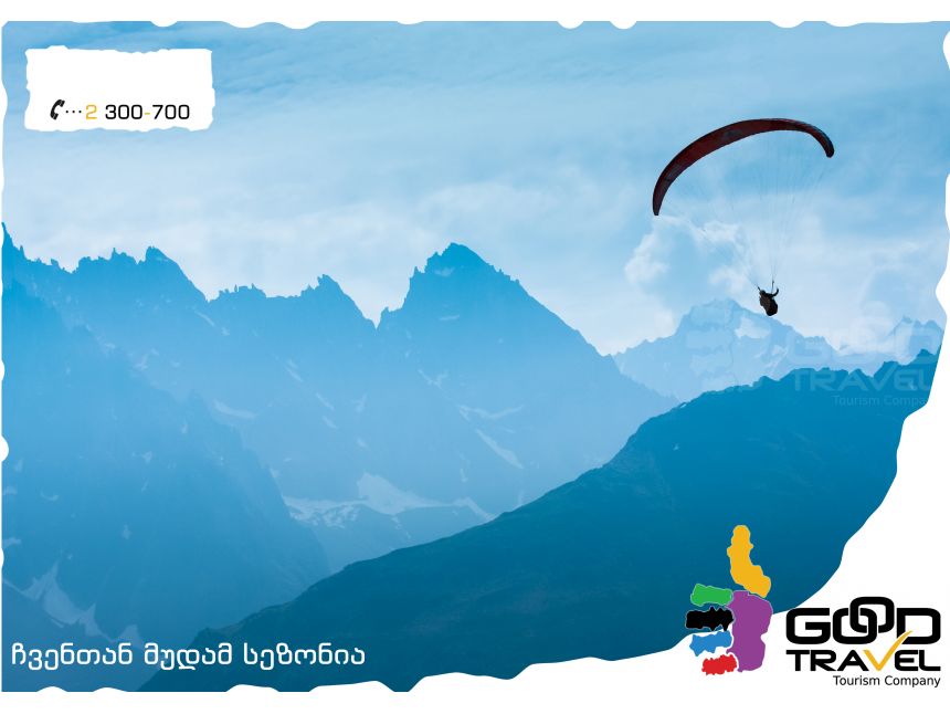 პარაპლანით ფრენა