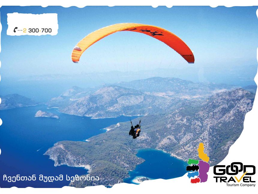 პარაპლანით ფრენა