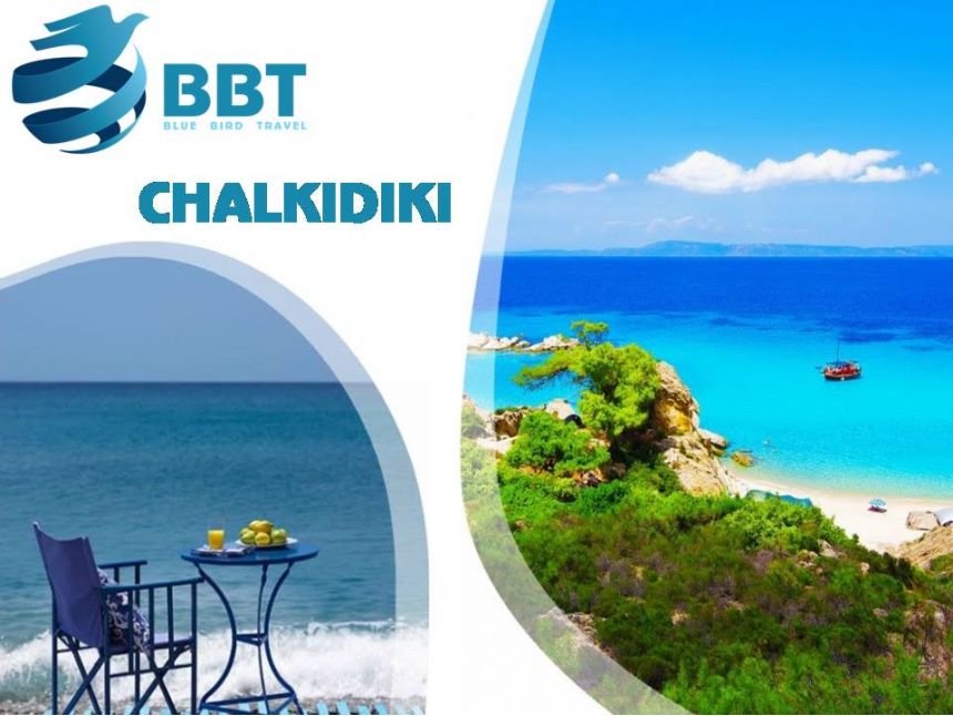 საბერძნეთი გელოდებათ !