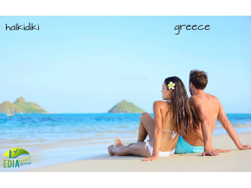 ჰალკიდიკი საბერძნეთის ნახევარკუძული!