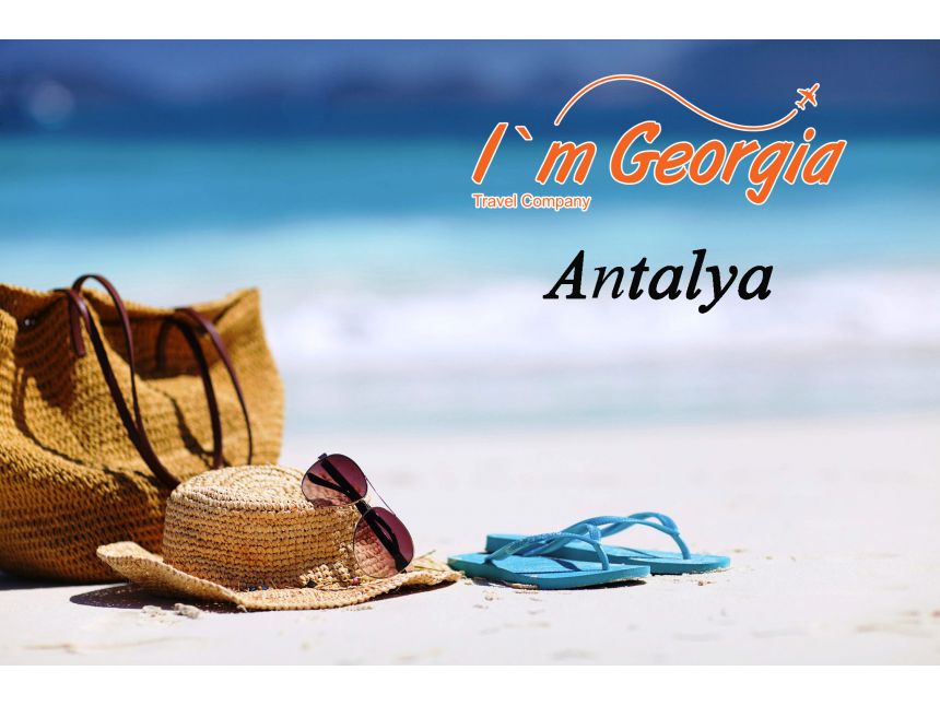 ბოლო ადგილები!! ანტალია/თურქეთი - $