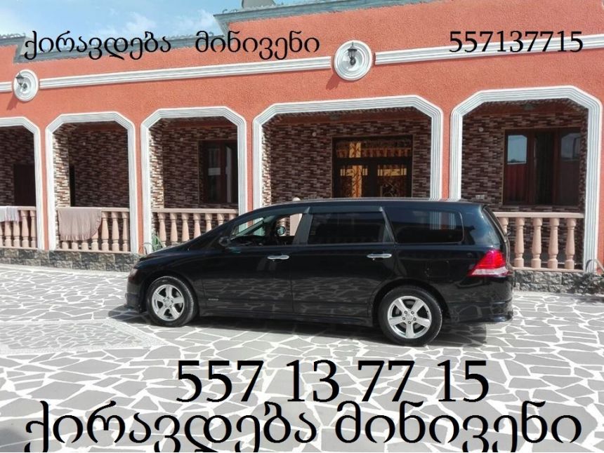 ქირავდება მინივენი