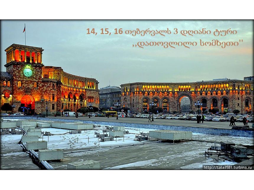 Армения Зимой Фото
