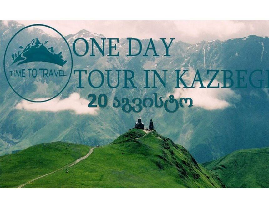 th August One Day Tour In Kazbegi!!!