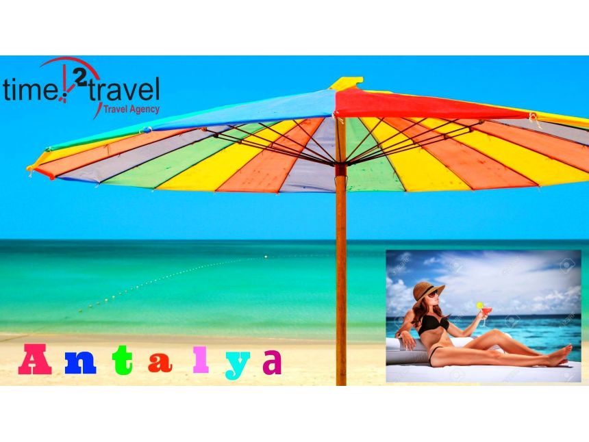 ანტალია / თურქეთი სრული დღე - დან!