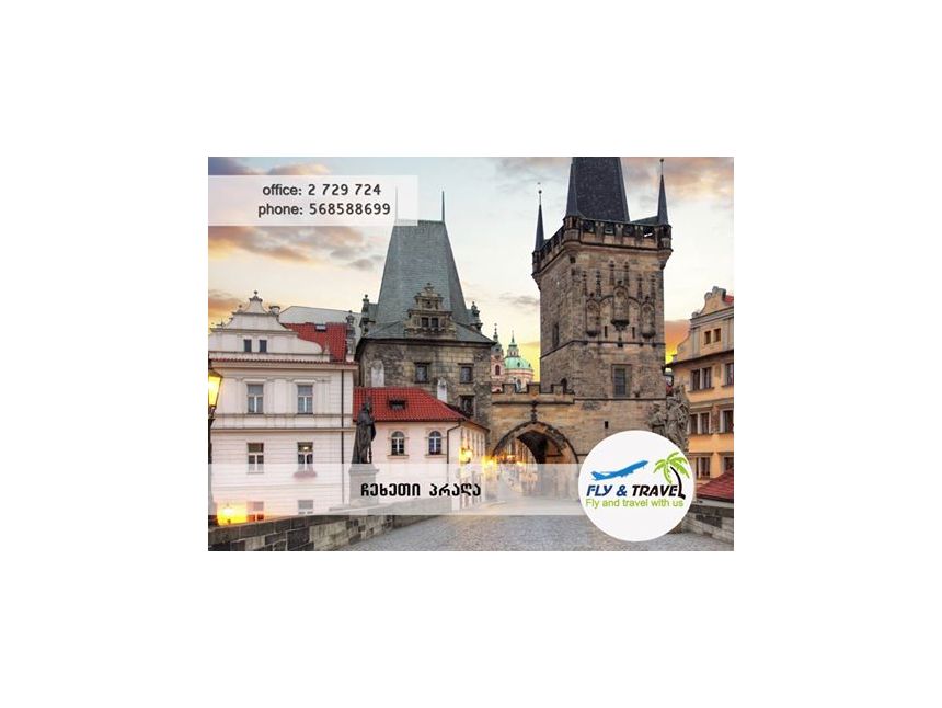 პრაღა! გამგზავრების პერიოდი .. ღამე/დღე