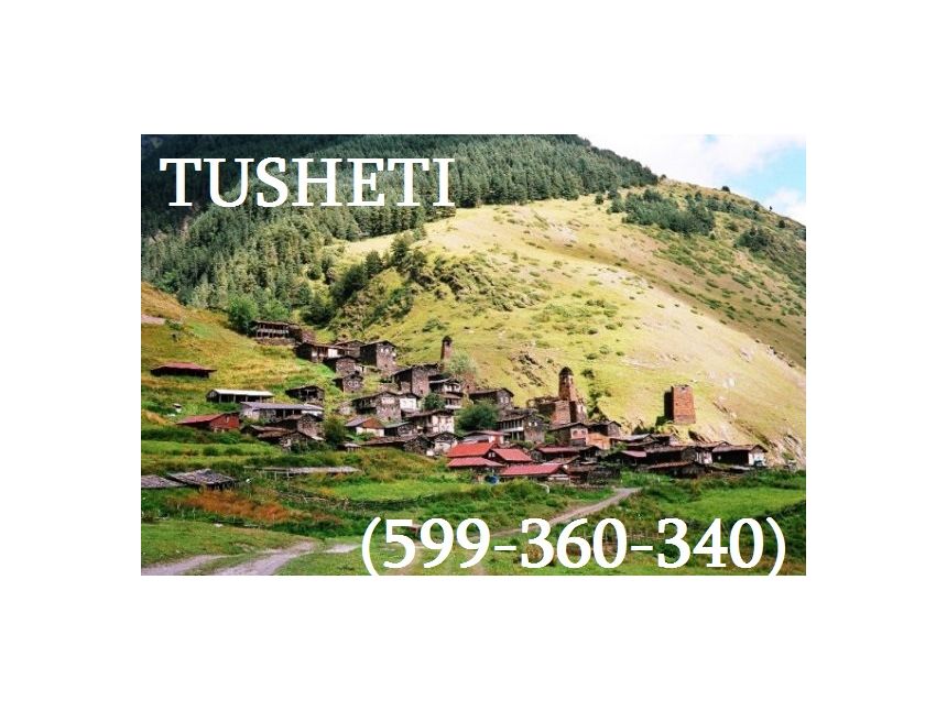 დღიანი ჯიპ ტური თუშეთში -- აგვისტო (--)