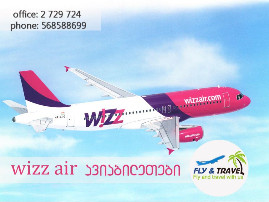 მოგზაურობა ევროპაში იწყება!-- დღიანი ტურები ევროდ!