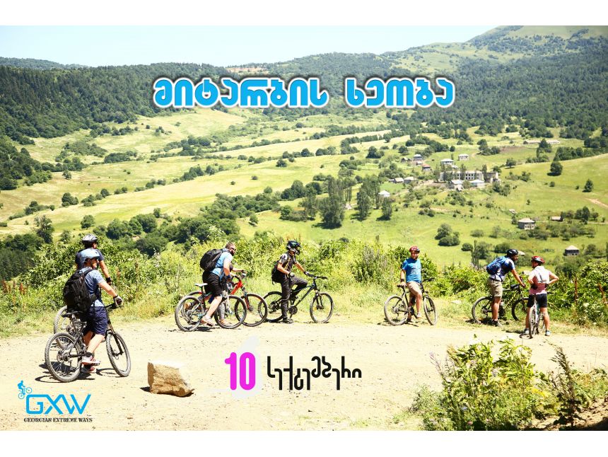 ველოტური მიტარბის ხეობაშ