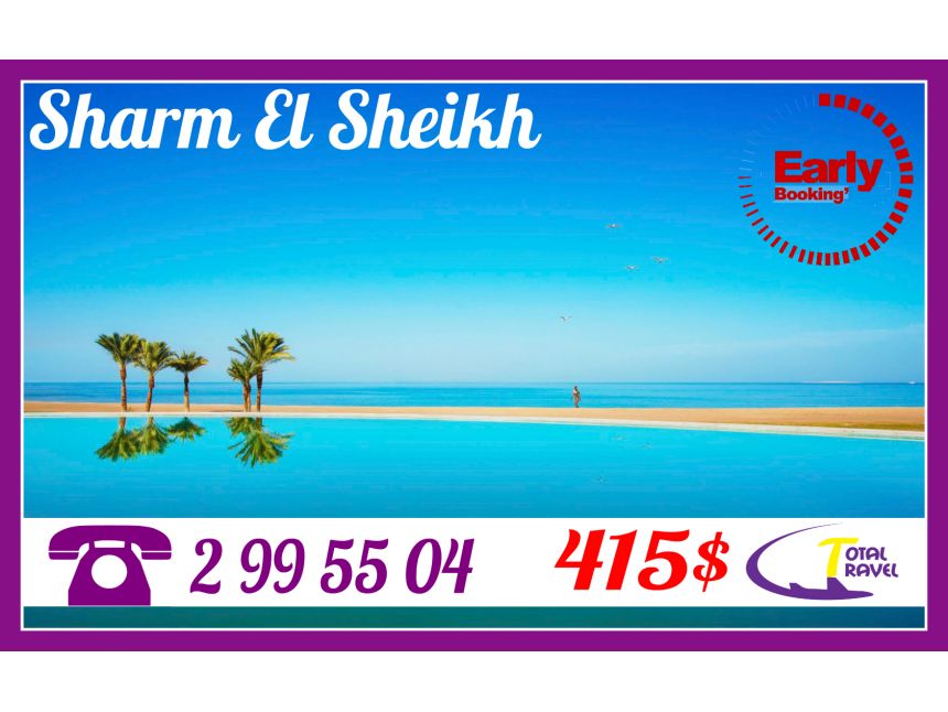 ნაადრევი ჯავშნები ეგვიპტის >> შარმ-ელ-შეიხის მიმართულებით სრული ტურისტული საგზური -დან