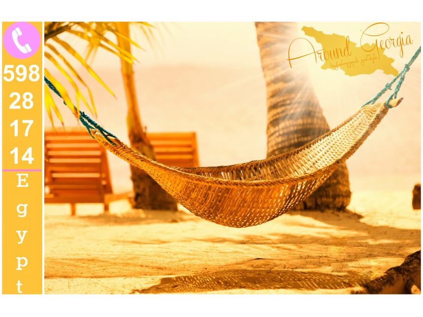 ეგვიპტე მთელი თავისი დიდებულებით შესანიშნავად დაგასვენებთ!