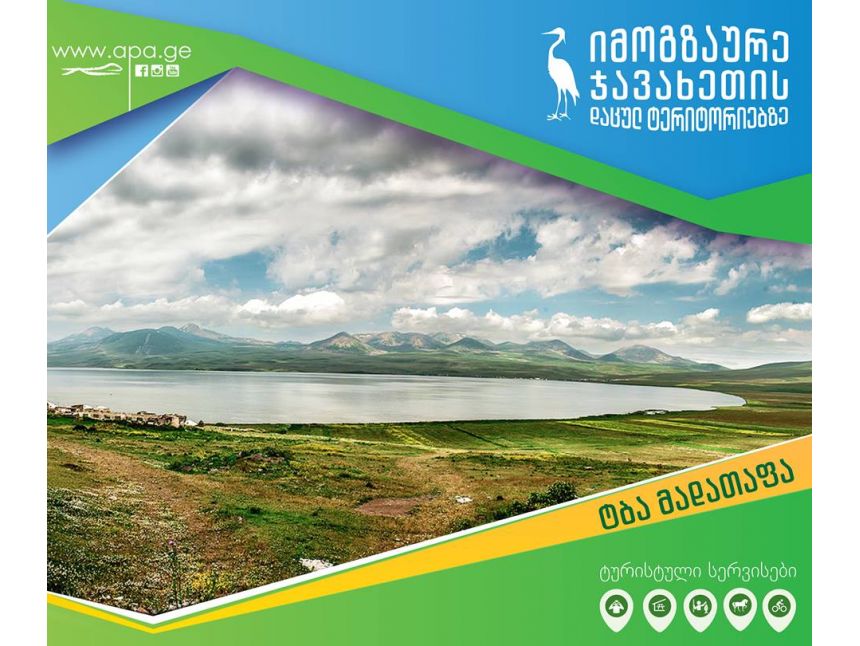 ფრინველებზე დაკვირვება ჯავახეთის ტბებზე