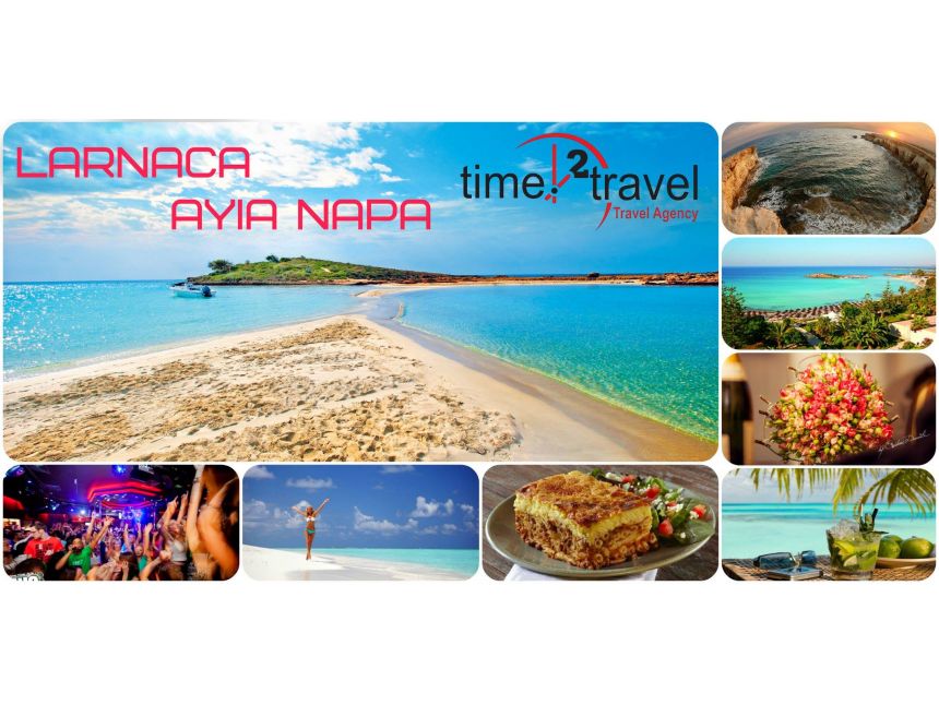 ლარნაკა - აია ნაპა - სრული  დღე  ევროდან!!!
