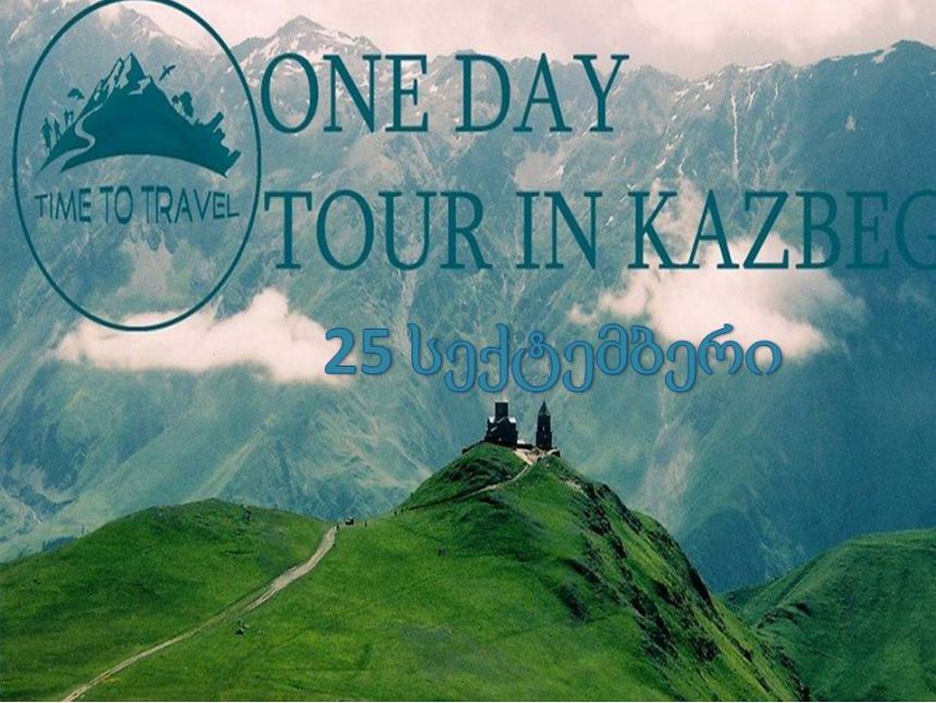 th September One Day Tour In Kazbegi!!!