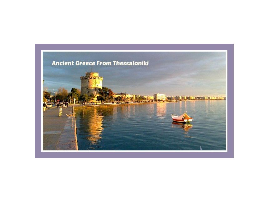 ევრიკა - ანტიკური საბერძნეთი სალონიკიდან!