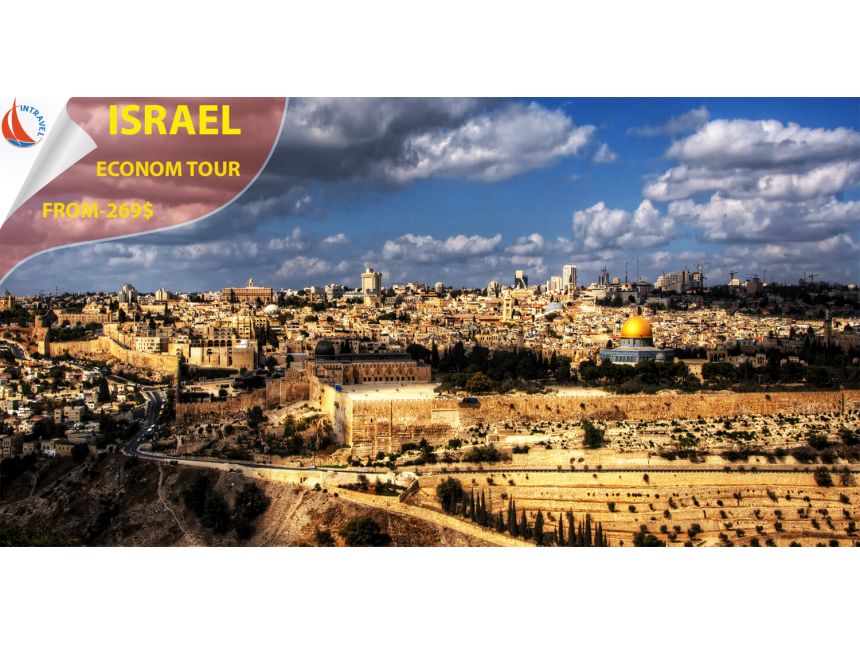 საექსკურსიო ტური ისრაელში
