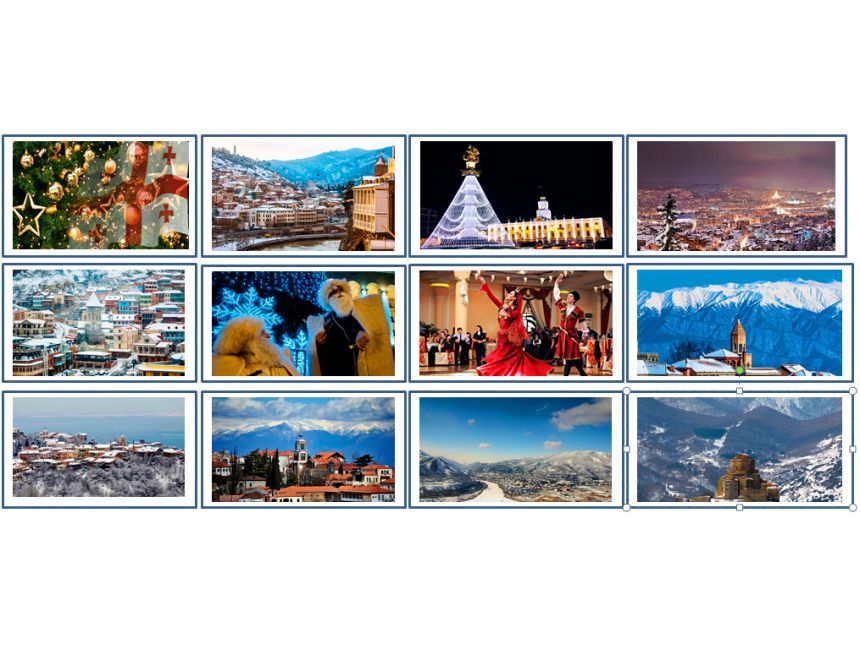 შეხვდით ახალ წელს საქართველოში