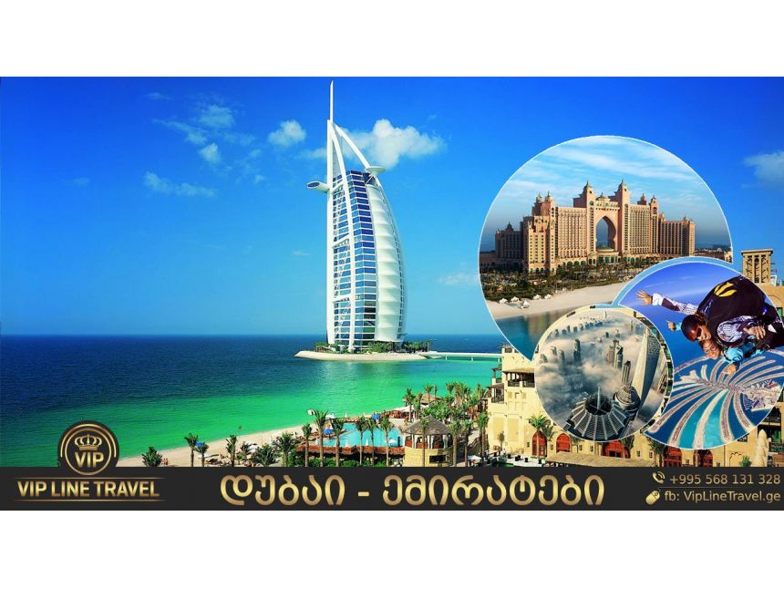 ემირატები/დუაბი