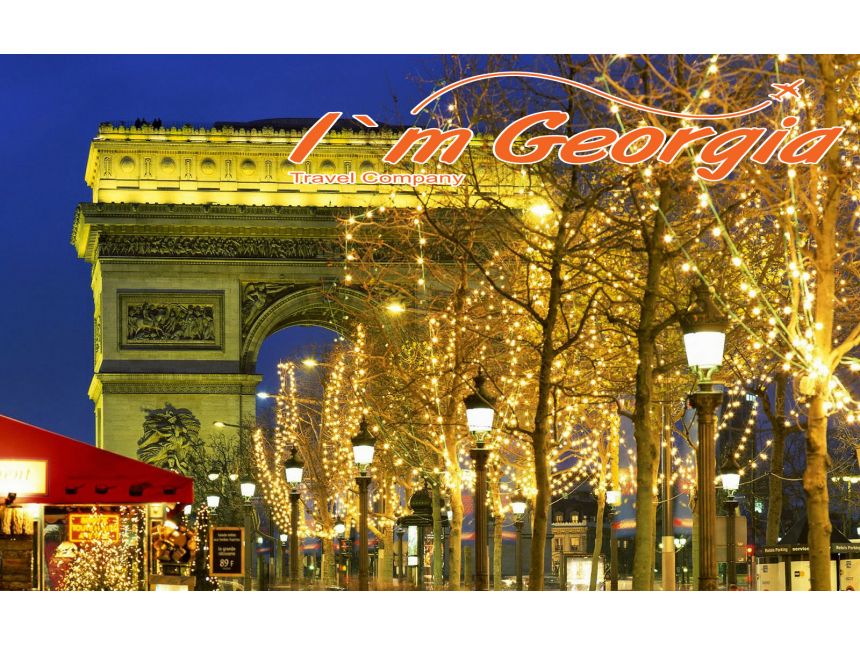 დაუვიწყარი შობა პარიზში საუკეთესო ფასად