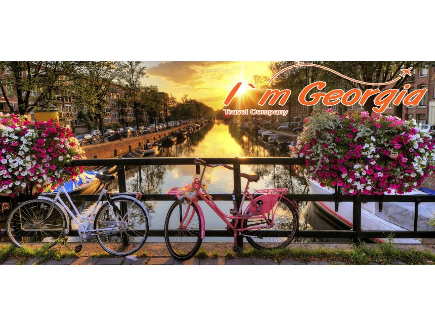 ფერადი ამსტერდამი