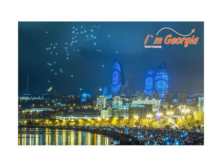 შეხვდით ახალ წელს ბაქოში!! ახალი წელი - ახალი ემოციებით და შთაბეჭდილებებით!