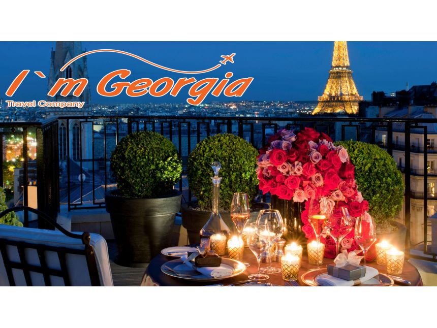 გაატარე ვალენტინობის დღე სიყვარულის ქალაქში! პარიზი -  ევრო