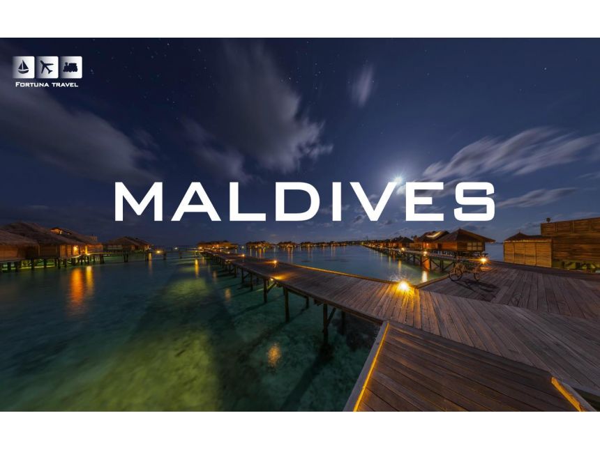 მალდივის კუნძულები -  $