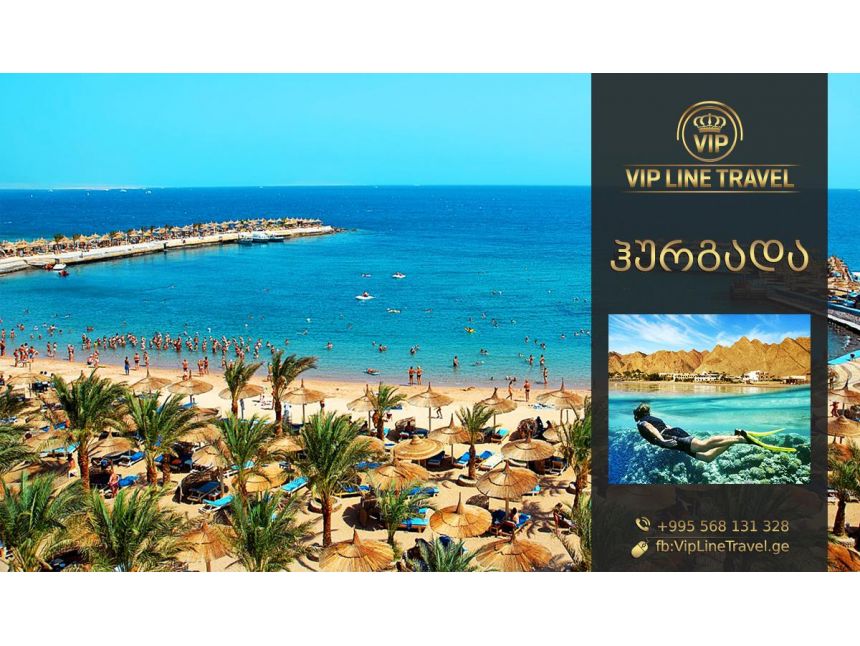 ეგვიპტე/ჰურგადა