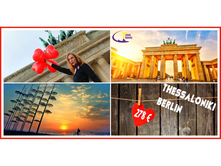სიყვარულის დღე >>> სალონიკი >>>ბერლინი 
