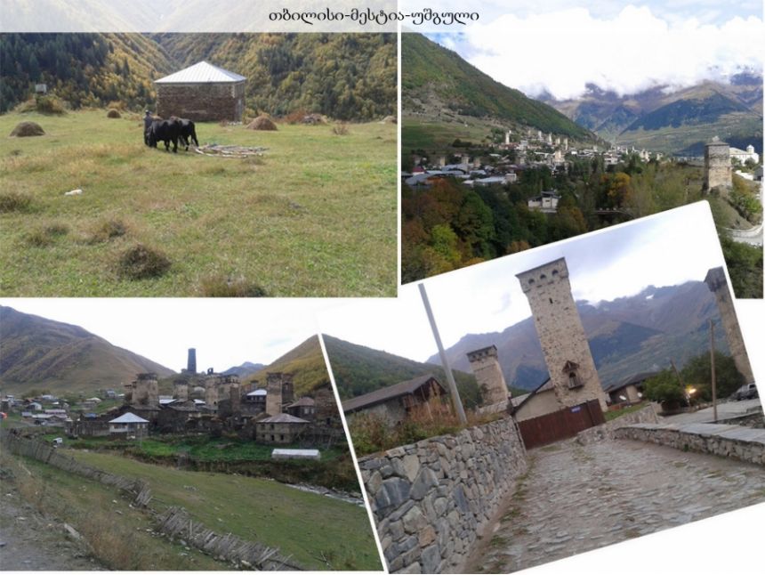 Tbilisi – Mestia – Ushguli