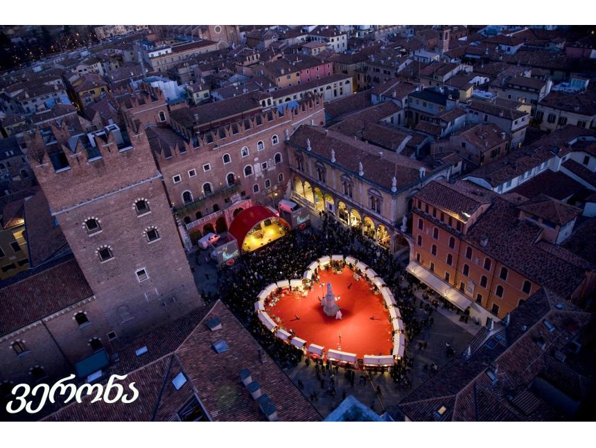 ❤ ვალენტინობის ტური ❤ იტალიის ორ უმშვენიერეს ქალაქში- დან ❤