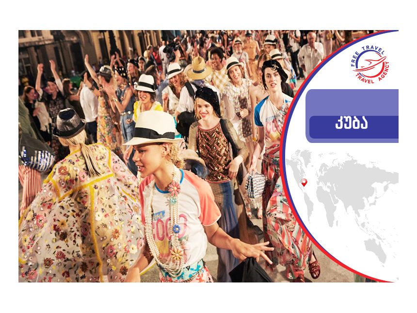 იმოგზაურე კუბაში !