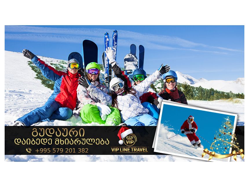 გუდაურის ტური ბედობას მხოლოდ