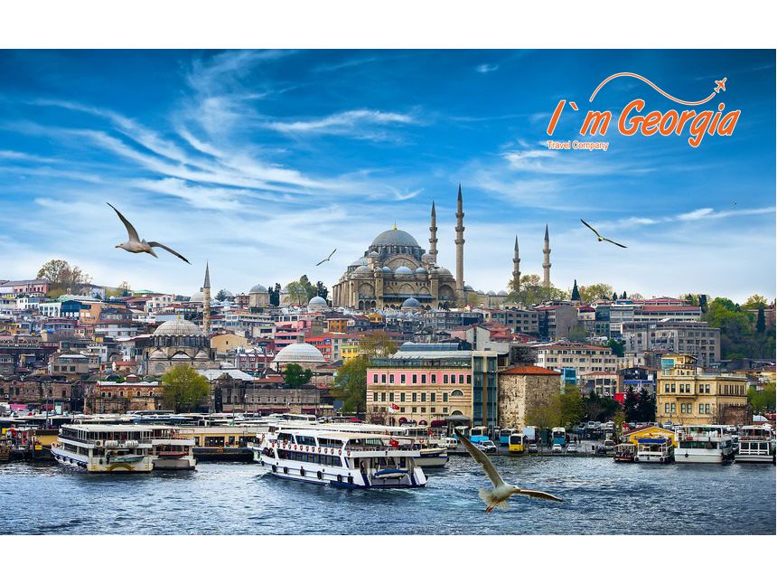 მოგზაურობა სტამბულში - ევრო
