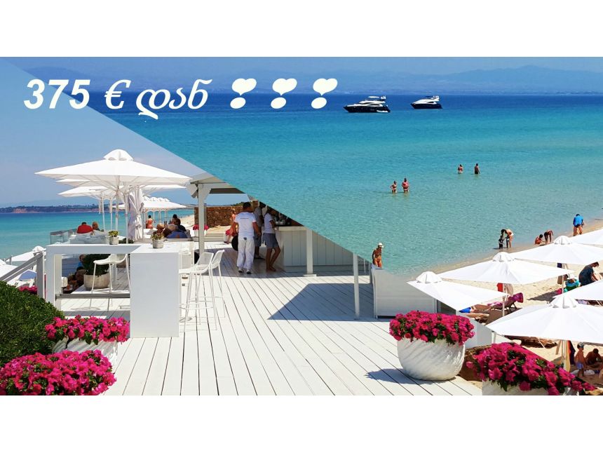 ნაადრევი ჯავშნები ნახევარკუნძულ ქალკიდიკზე  ევროდან ✌ ✌ ✌