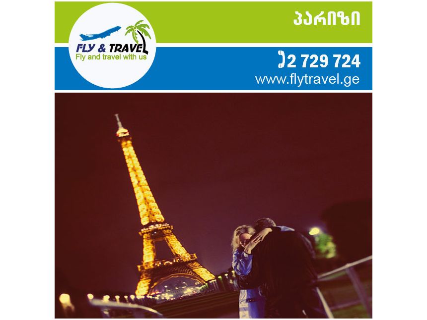 სარვამარტო საჩუქარი მანდილოსნებისთვის !!!