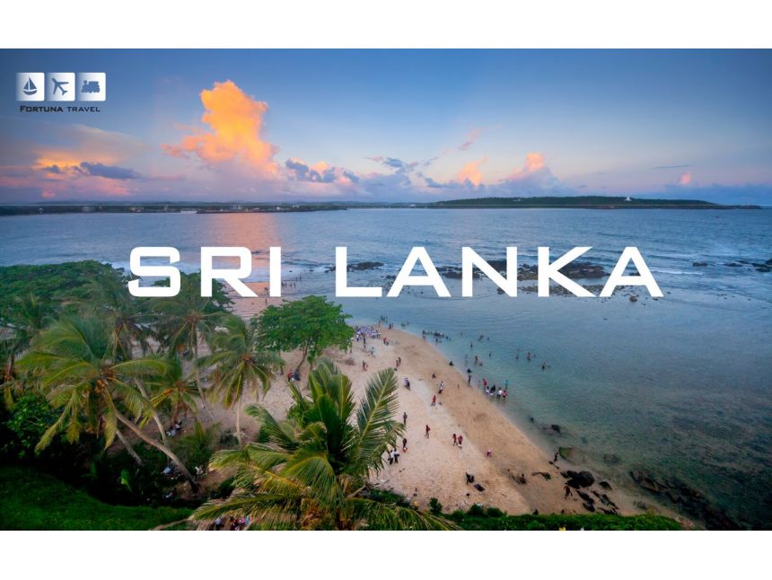 ეგზოტიკური შრი-ლანკა  $-დან