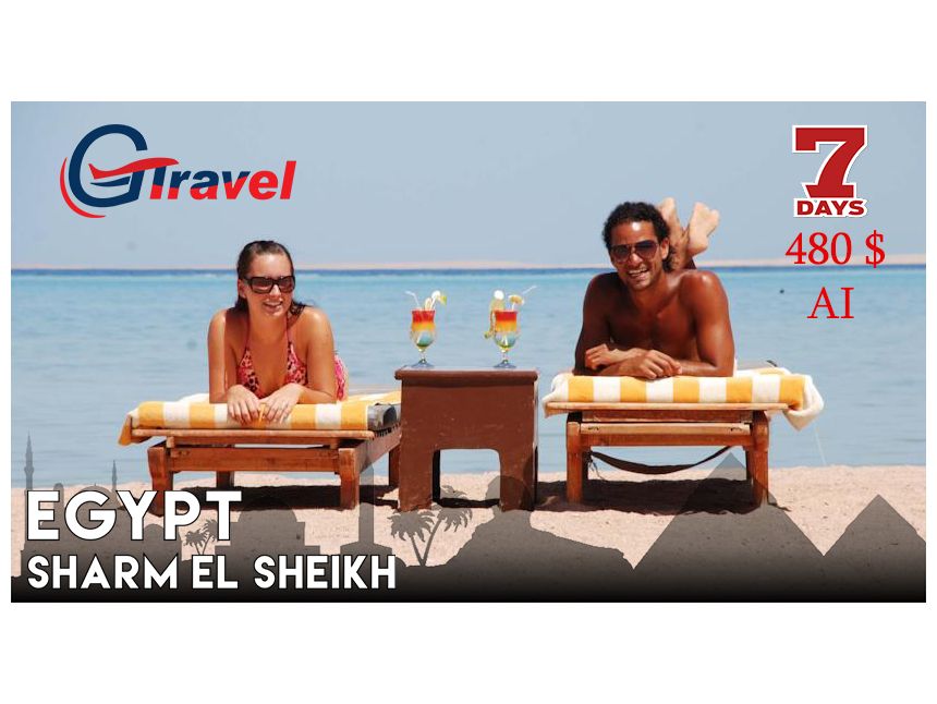 შარმ-ელ-შეიხი დღე. სრული პაკეტი.