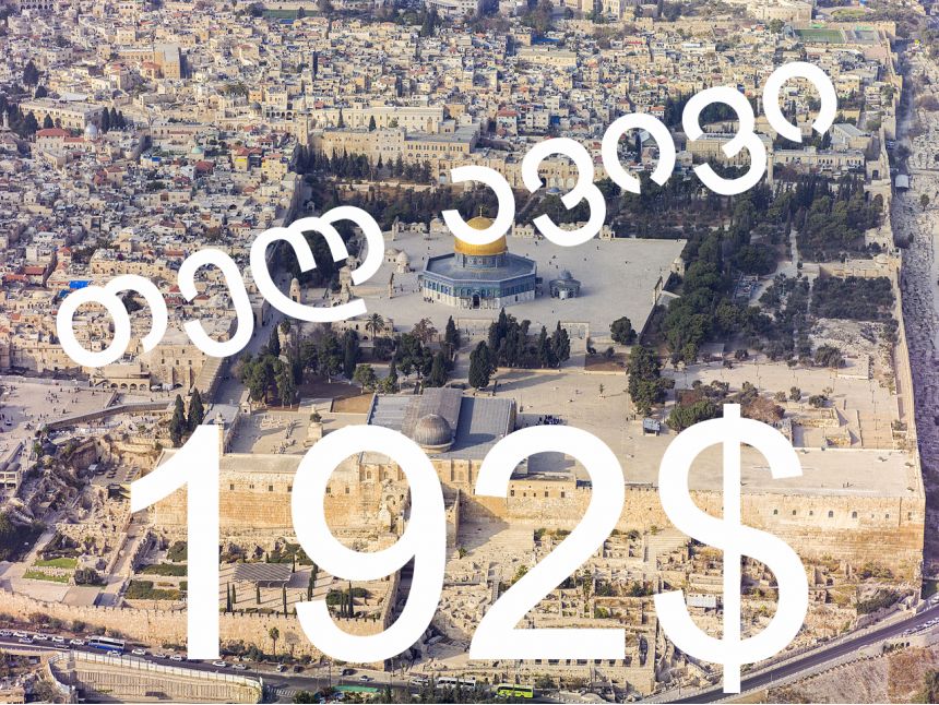 იაფი ავიაბილეთები თელავივის მიმართულებით