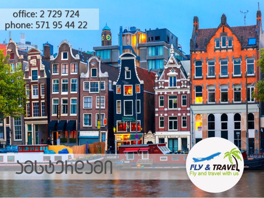 ამსტერდამი