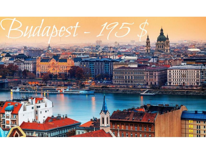 დღის აქცია! ბუდაპეშტის  დღიანი ტური სულ რაღაც  $ - ად
