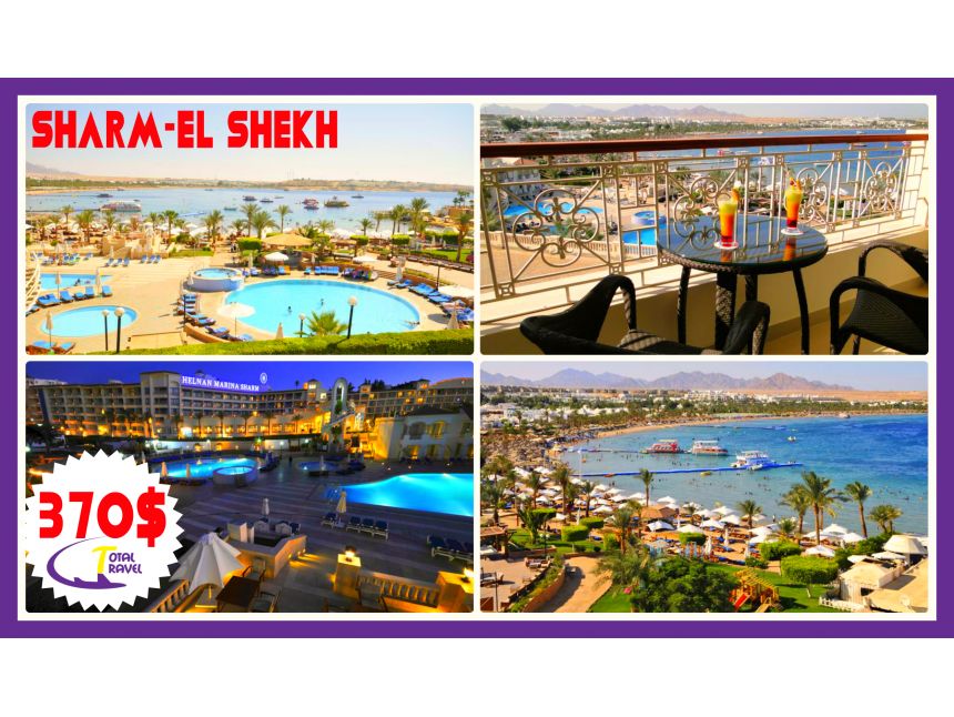 ეგვიპტე >>> შარმ-ელ-შეიხი >>> Helnan Marine * ტურისტული საგზურის ღირებულება -