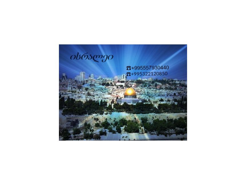 I E R U S A L I M N E W !