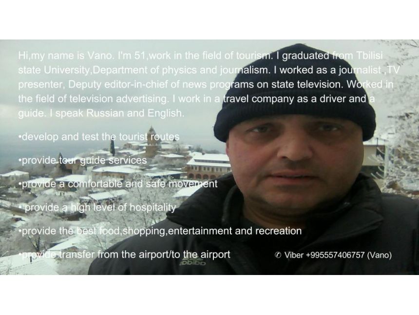 თბილისის გაცნობითი ტური