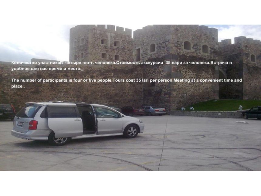 თბილისის გაცნობითი ტური