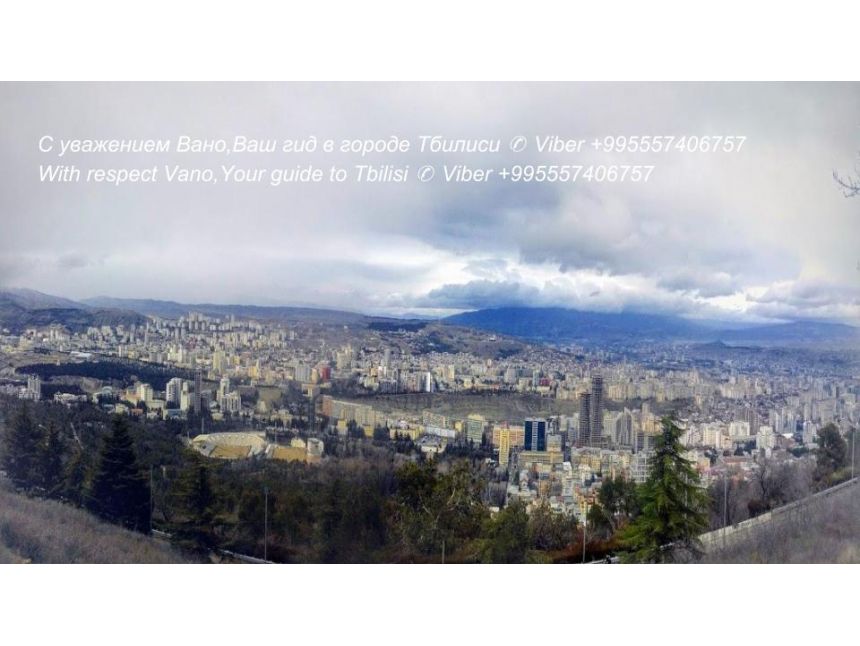თბილისის გაცნობითი ტური