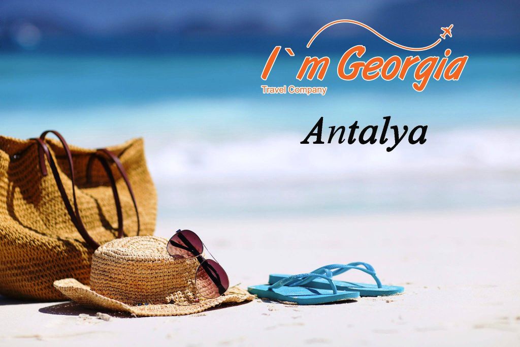 ანტალიის ტურები დოლარიდან !!!