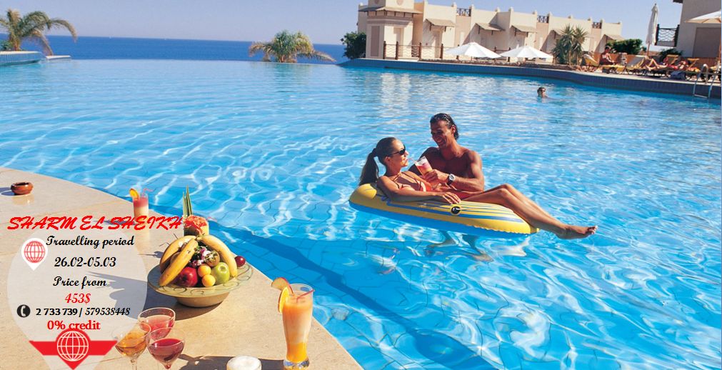 უკონკურენტოდ დაბალი ფასები შარმ ელ შეიხში