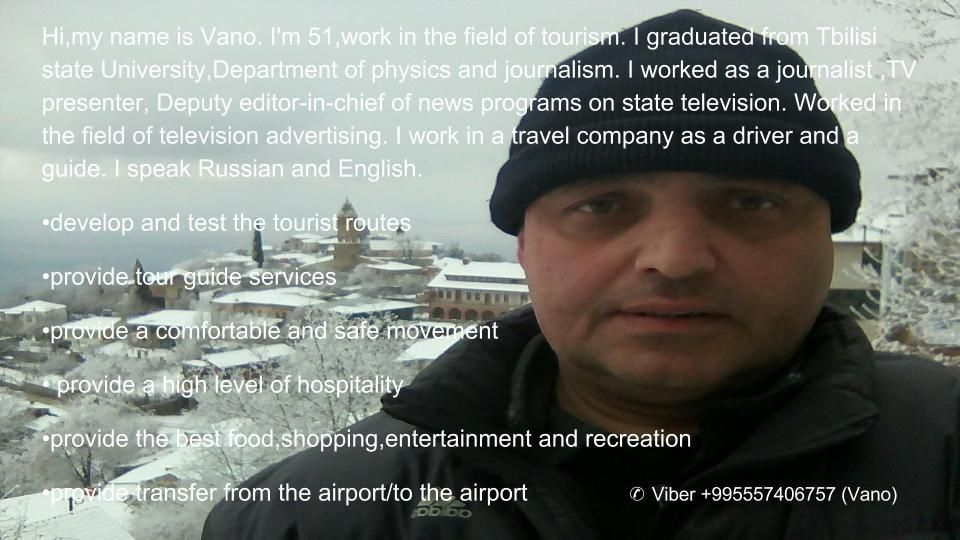 თბილისის გაცნობითი ტური